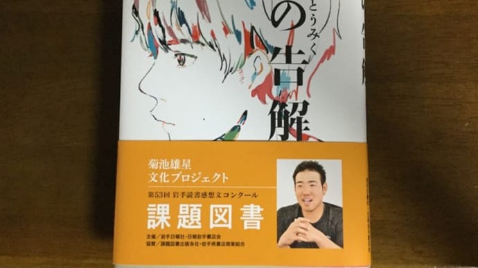 読書感想文