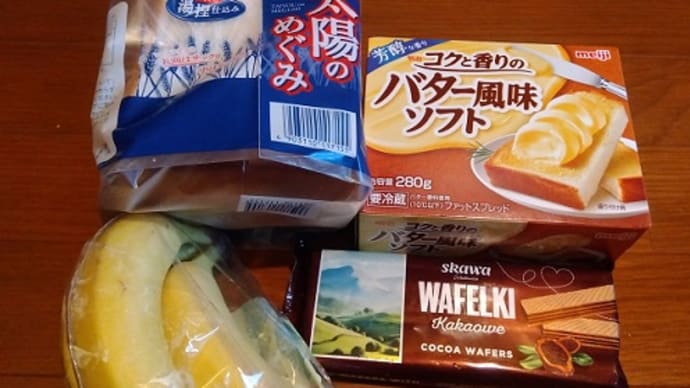 パンを買いに行くと、こうなる。