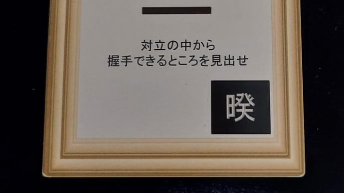 一白水星中宮の日