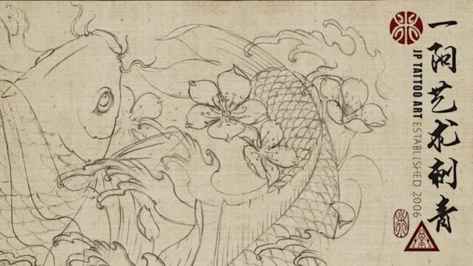 Two Koi fish with Cherry Blossoms - Chinese Painting Tattoo Draft