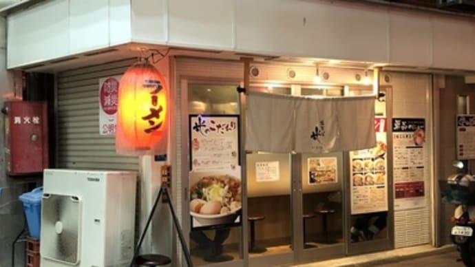 【三ノ輪橋】 中華そば 光「特製ら~めん 醤油(1000円)」