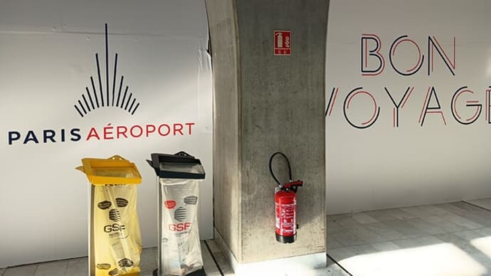 フランス2024ワイナリー修行、始まりました　day1