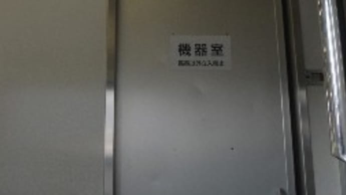 上信電鉄全駅下車への道・後編(その3)