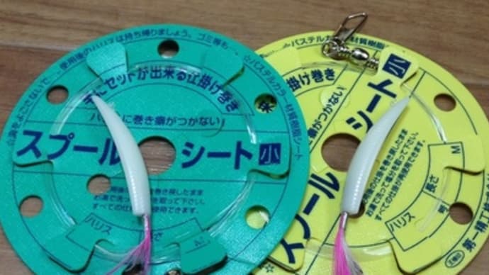 今年のヒット仕掛けを販売開始