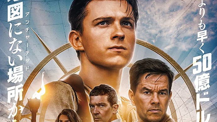 トムホのスパイディ感満載だった令和のインディ・ジョーンズ!『アンチャーテッド』