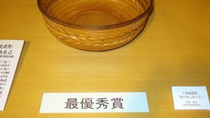 第26回全国竹芸展入賞作品展 2023/12