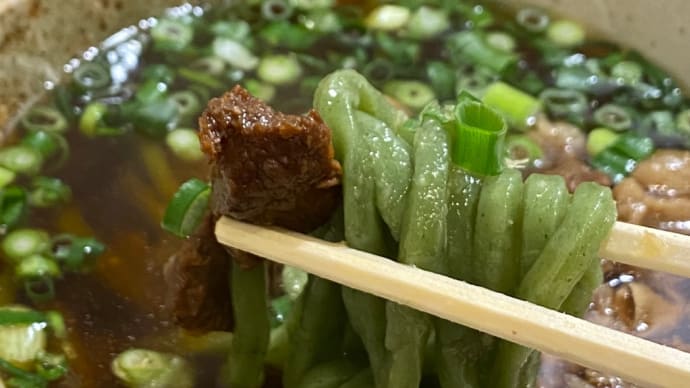 小倉名物よもぎ肉うどん元祖「京家」さんでランチ!
