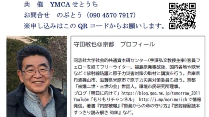 明日に向けて(2381)「どうなの?台湾と日本の歴史」「あの避難は正しかったの」というタイトルで岡山市と和気町でお話します(9月20日水、22日金)