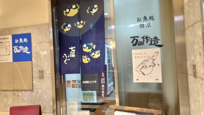 出社して寒くて作造さん行って晩はちっちゃい鶏メンチ×5乗っける