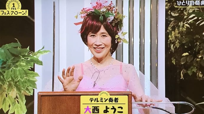 ようこさんテレビ出演