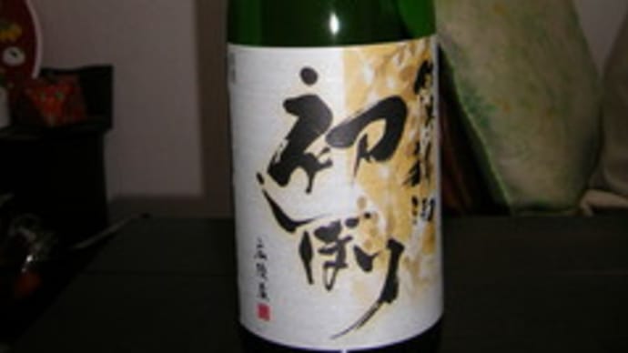 新酒