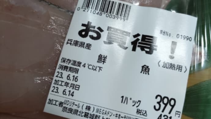 アイブリの祐庵焼き(幽庵焼き)