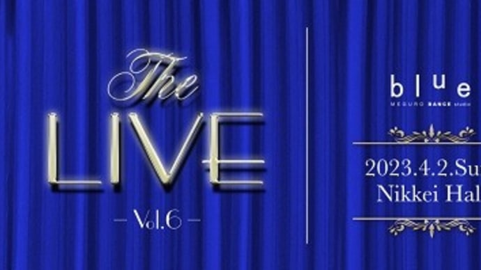 ダンス Part110 『blue DANCE studio 「THE LIVE Vol.6」』 