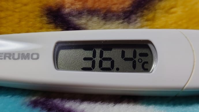熱は、下がりました 画像移行