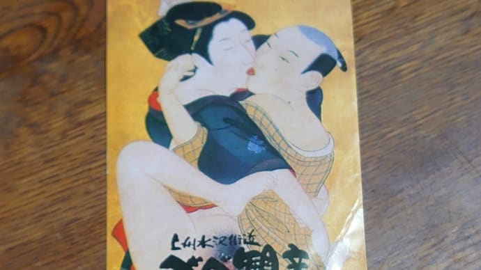 群馬続き
