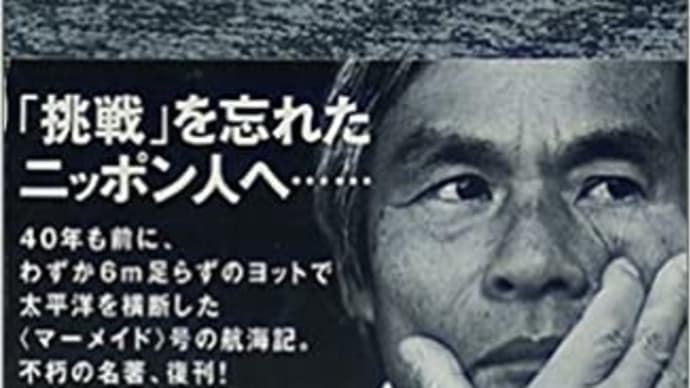 あなたも知ろう!!ウクライナから学ぶ我が日本の外交防衛の方向性11 サバイバル
