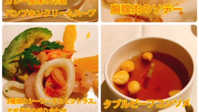 【ダイヤモンドプリンセス乗船8/26 5日目~その2】