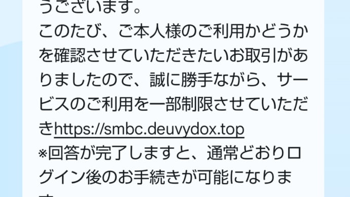 フィリピンからのSMS