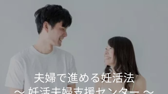 【コロナ予防】妊活中の新型コロナ感染対策とは?ダチョウ抗体で体を守る!