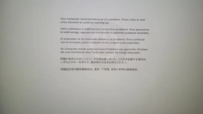 2012年の壊れかけi MacをMac Book Airにデータ移行!!