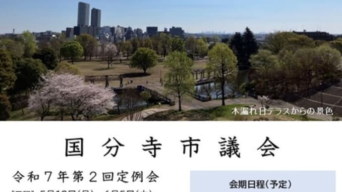 5月議会が始まりました✌(5/12)