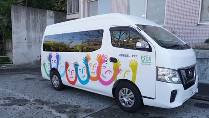送迎車