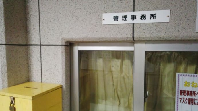 それは毎日が地獄の始まりでした 令和3年8月2日~16日