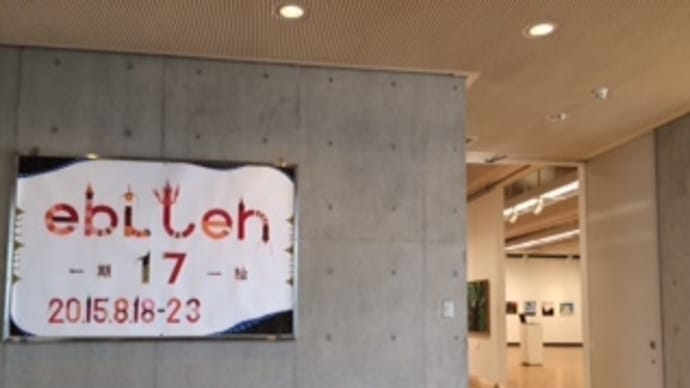 絵美展だよ