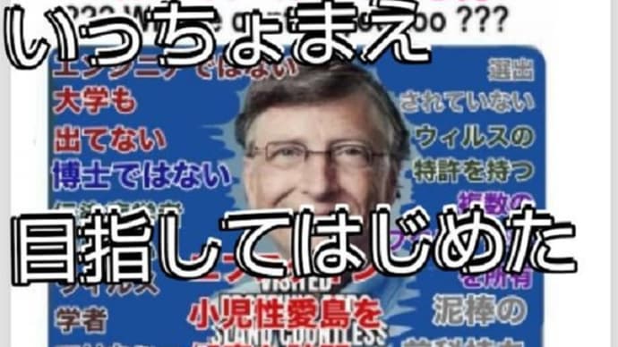 💘 リチャードコシミズと陰謀論ビジネスの黙示録