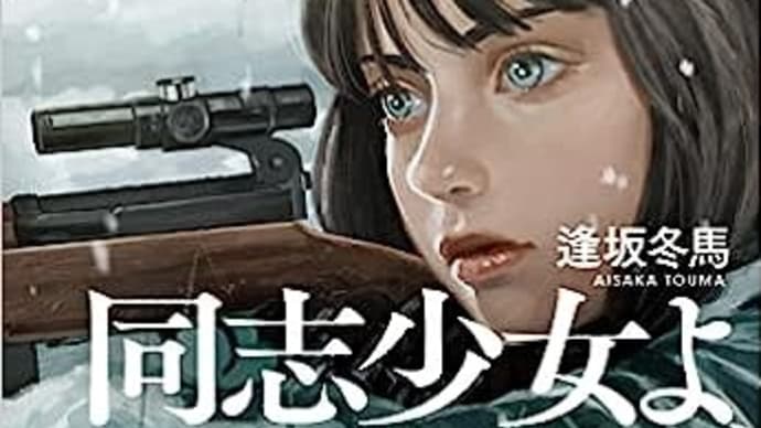 久しぶりの読書紹介