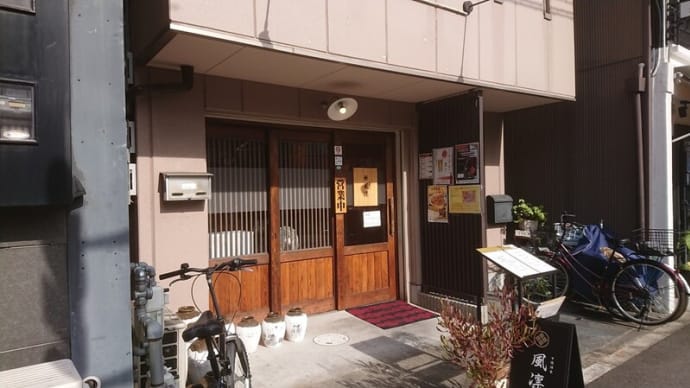 風凛