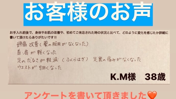 お客様のお声🤗