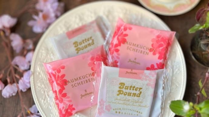 ユーハイム 期間限定!桜のバウムクーヘンとパウンドケーキ