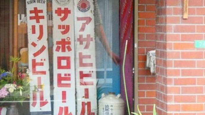 津山市で見つけた レトロ看板 ②