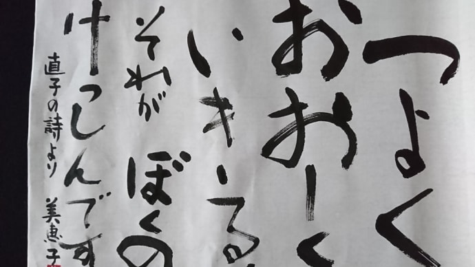 3月1日 2月の詩文書の課題