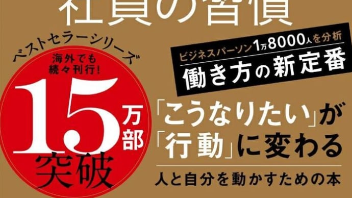 AI分析でわかったトップ5%社員の習慣