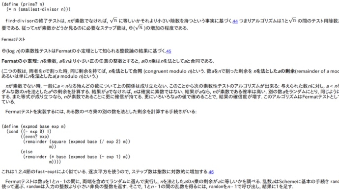 RE: プログラミング学習日記 2022/09/12〜