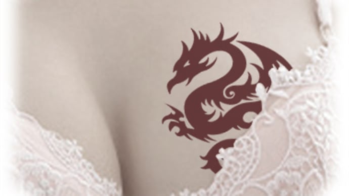 私の胸の小さな龍　Dragon's tattoo