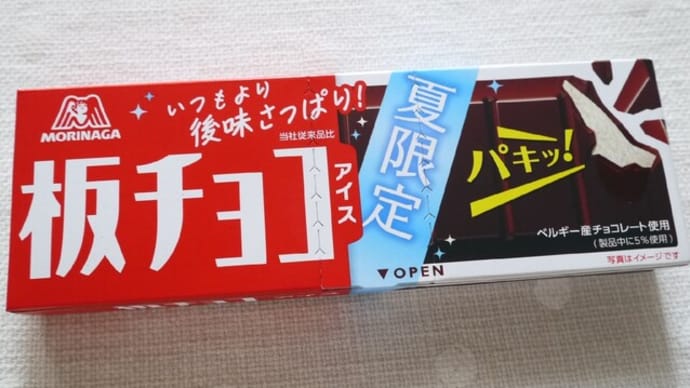 板チョコアイス 夏限定
