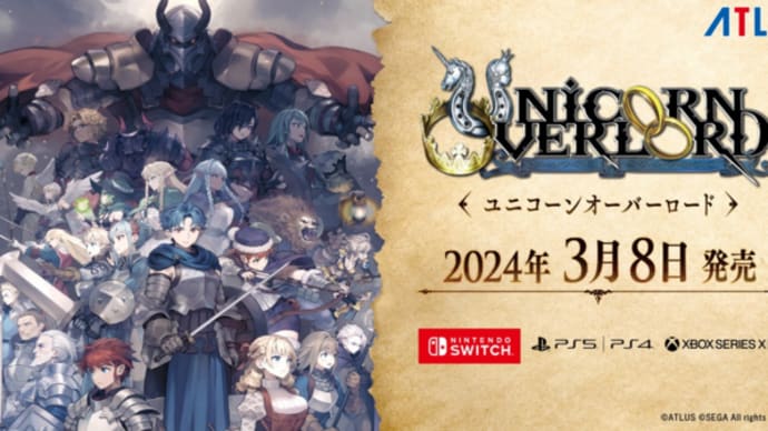 【ゲーム】ユニコーンオーバーロードは約束された神ゲーなのか!?
