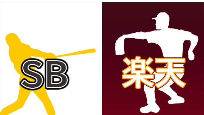 【試合速報】7/12 ソフトバンクvs楽天