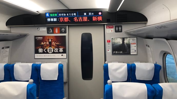 残念なお知らせから