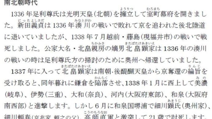 新見庄物語 4 南北朝時代 新見氏・多治部氏が東寺領新見庄へ侵出