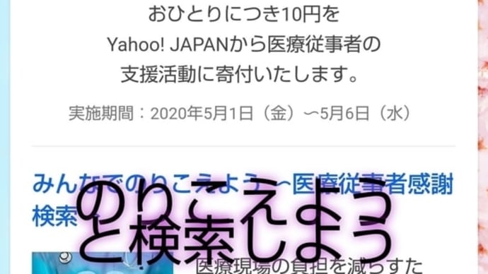 のりこえよう と検索で。