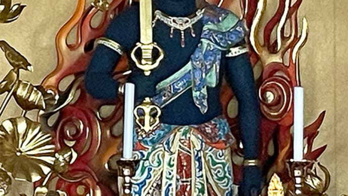 【お盆につき菩提寺参詣、ご本尊「不動明王」さま】
