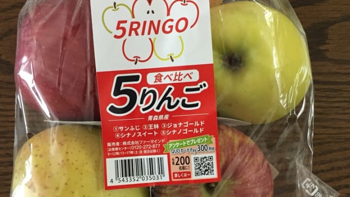 ご・りんご