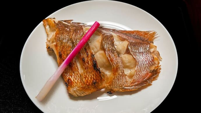 真鯛の塩焼き ~尾頭付きな真鯛を調理した~