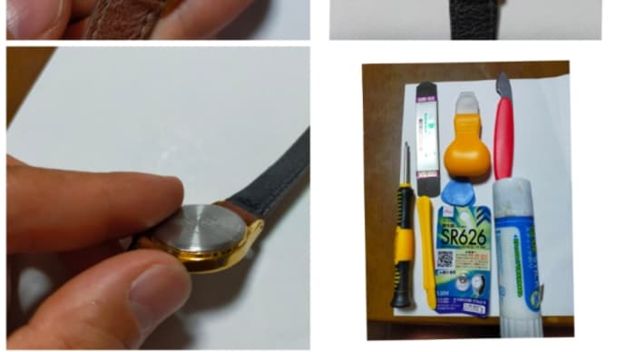 【DIY】腕時計電池交換 奮闘記 CASIO LQ-398