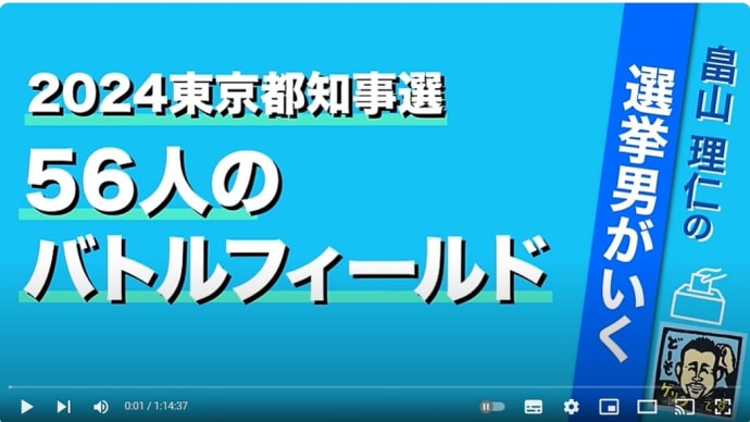 政治はボランティアが面白い!