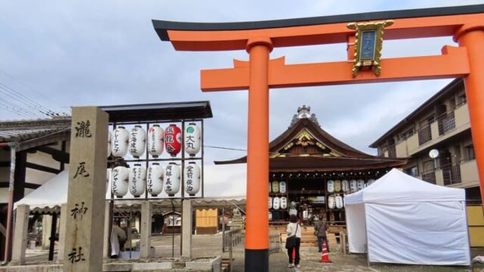 京都の龍スポット・・・瀧尾神社